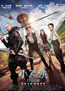 小飞侠：幻梦启航