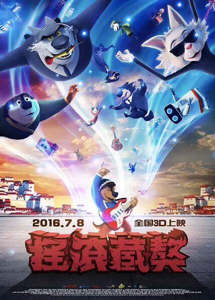 摇滚藏獒免费观看