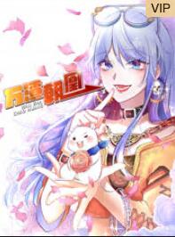 万渣朝凰免费观看