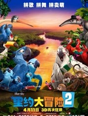 里约大冒险2免费观看