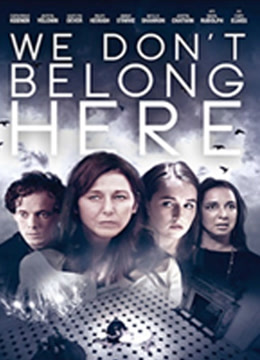 我们不属于这里