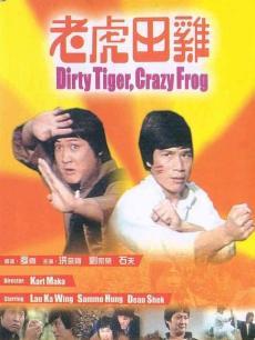 老虎田鸡免费观看