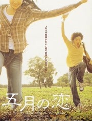 五月之恋免费观看