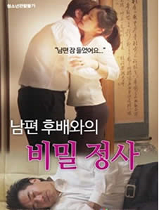 向往爱的你-假面夫妇的两人