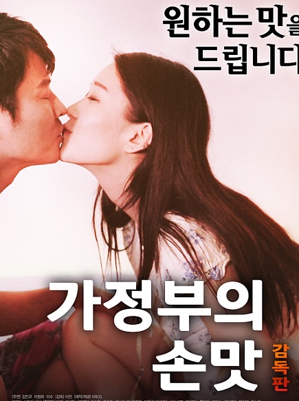 美味的性爱.隐秘的同居