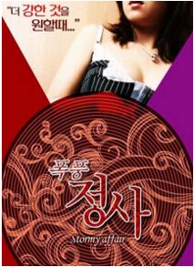 暴风雨事件免费观看