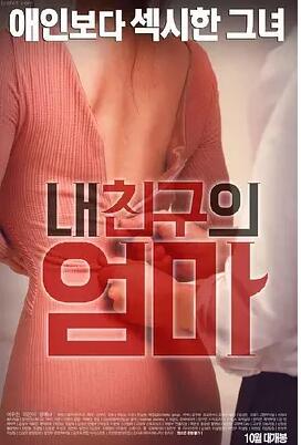 朋友妈妈暴露诱惑