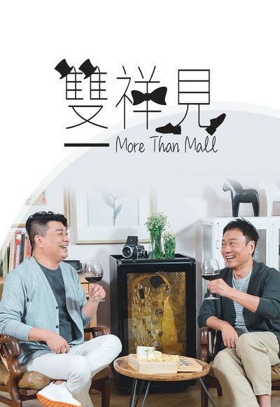 双祥见免费观看