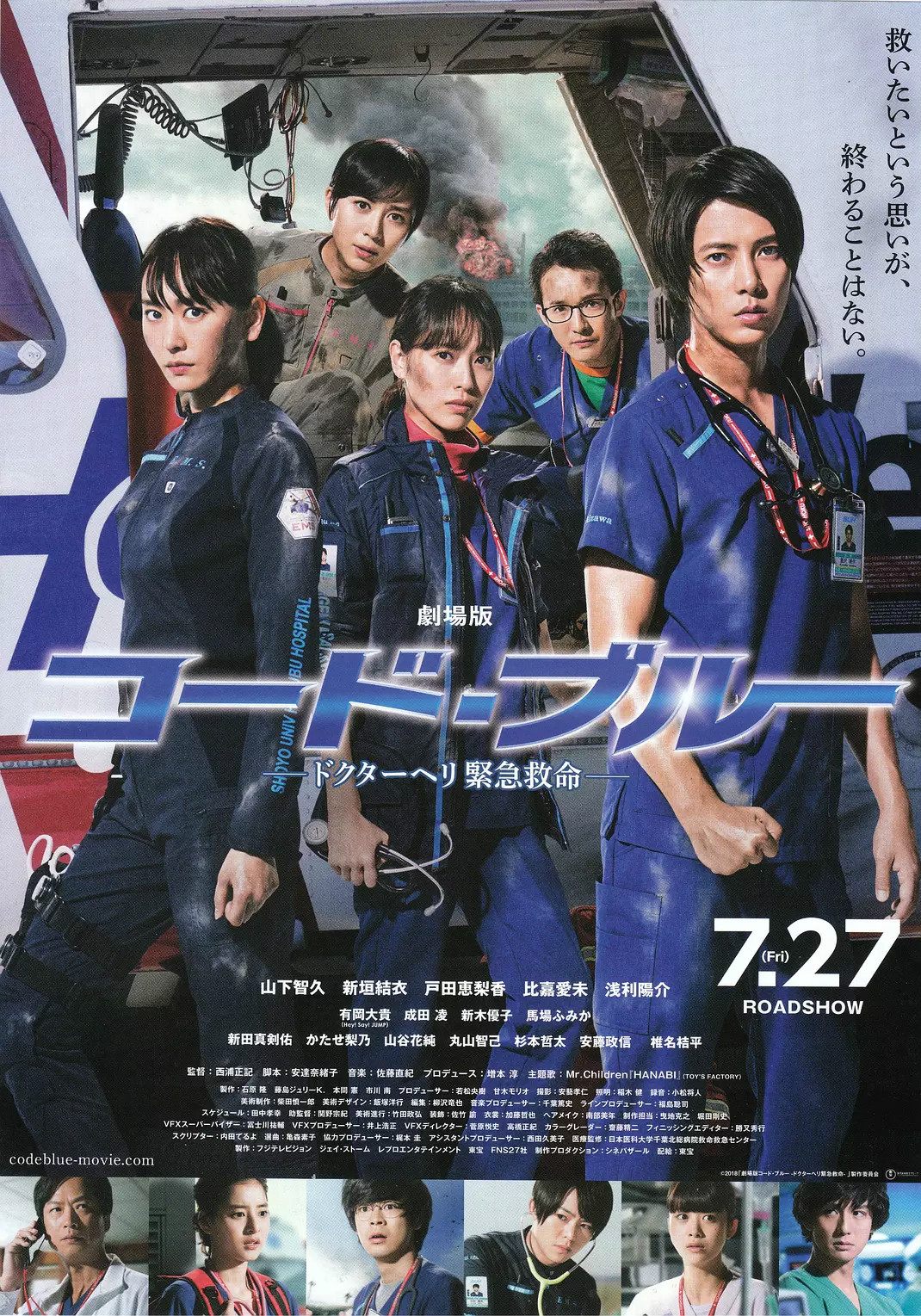 紧急救命免费观看