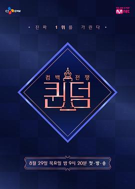 女王之国 Queendom