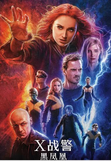 X战警黑凤凰
