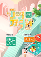 哎呀好身材第二季会员Plus免费观看