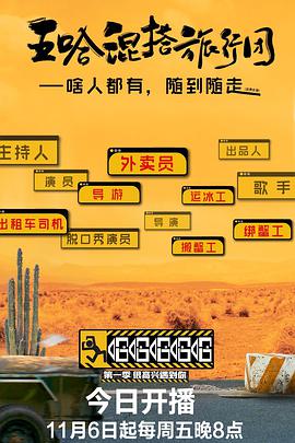 哈哈哈哈哈免费观看