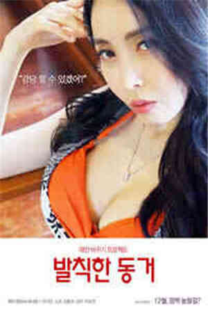 床下有人4免费观看