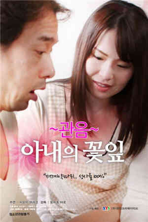 レンタル妻 2HD免费观看