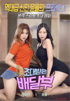 [中字]招待外卖员