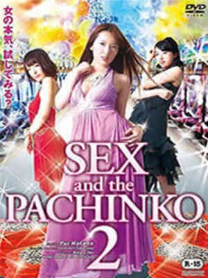 欲望弹珠机2免费观看