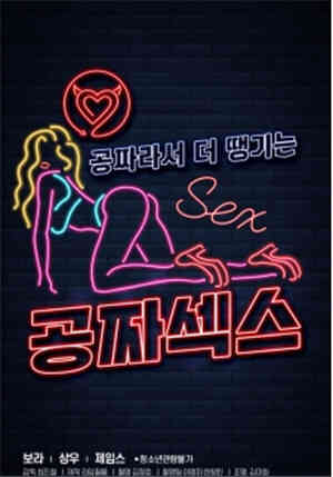 [中字]免费性爱免费观看