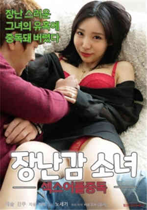 [中字]恶作剧少女的VR性爱HD免费观看