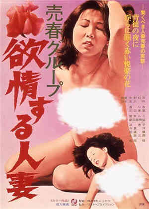 卖淫集团情欲的人妻免费观看