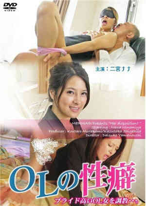 OL的性癖调教HD
