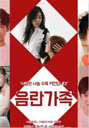 [中字]下流家族HD免费观看