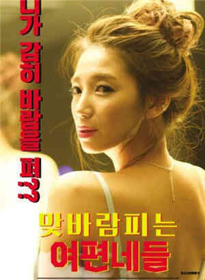 [中字]出轨的女人们HD