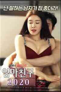 妈妈朋友2020免费观看