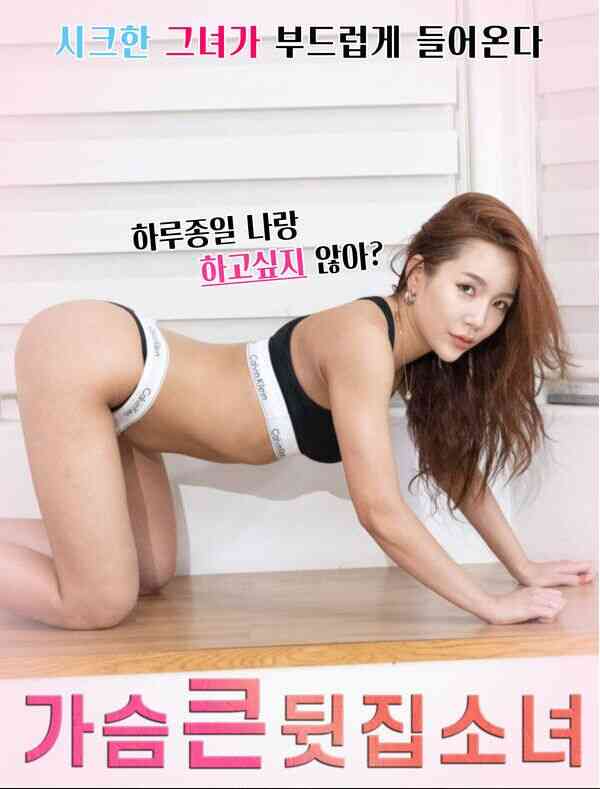 丰满的邻家少女免费观看