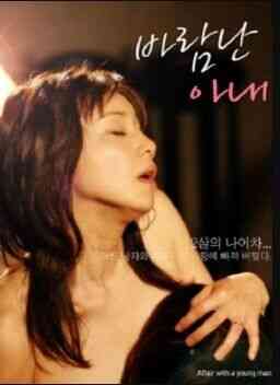 与妻子有染的男子免费观看