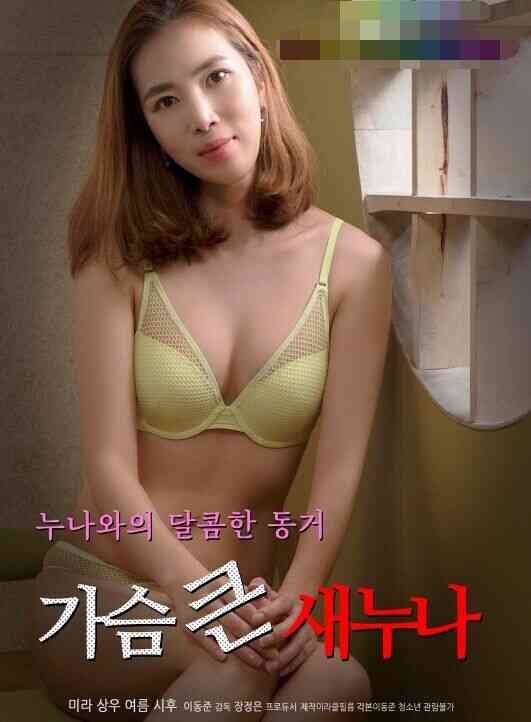 大胸姐免费观看