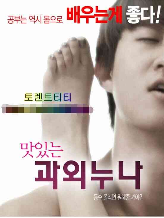 美味家教免费观看