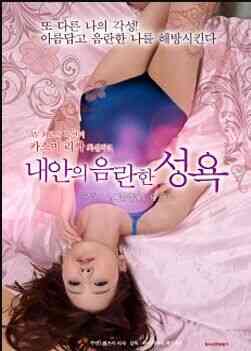 我潜在的欲望免费观看