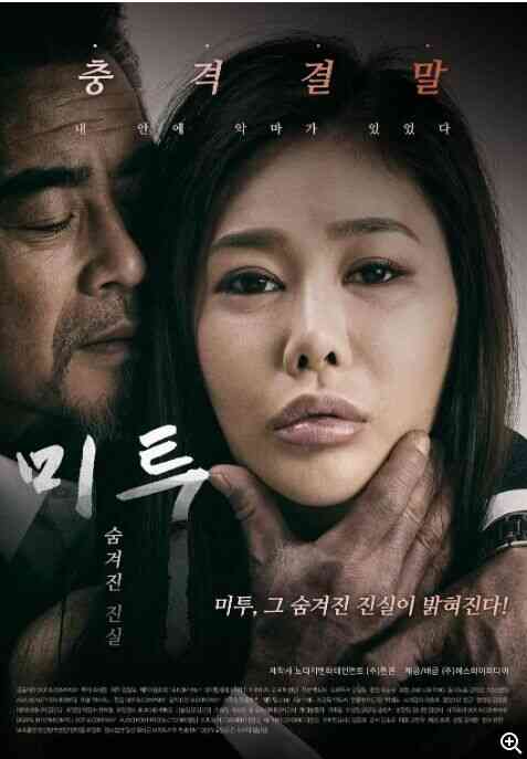 我也隐藏了真相免费观看