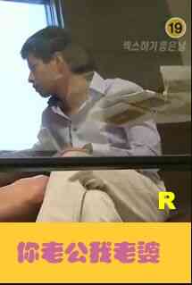 你老公我老婆免费观看