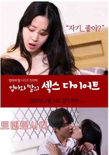 母女俩的X爱减肥免费观看