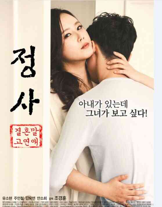 不是结婚而是恋爱免费观看