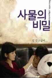 不可告人的师生秘密免费观看