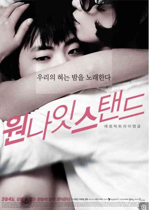 一夜情免费观看