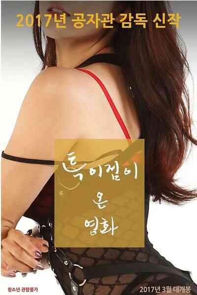 特殊的家庭免费观看