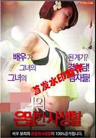 姐姐的私秘生活免费观看