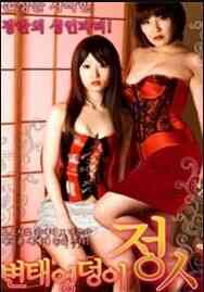 变态臀部之恋免费观看