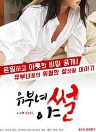 已婚女性的故事免费观看