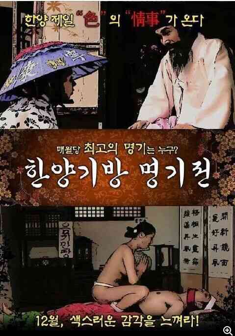 我的阳光房事免费观看