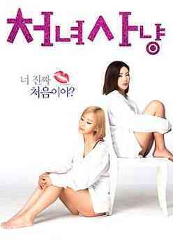 狩猎处女免费观看