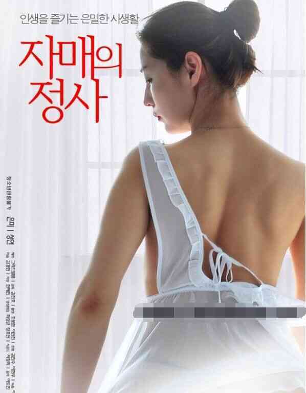 姐妹的爱免费观看