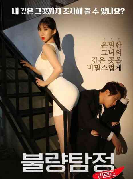 坏侦探免费观看