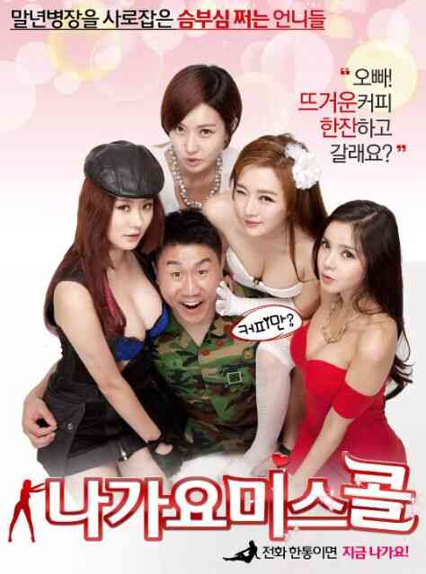 电话小姐免费观看