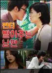 丈夫的内裤在吮吸免费观看