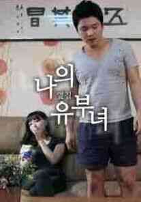 妻子在我的派对比赛隔壁免费观看